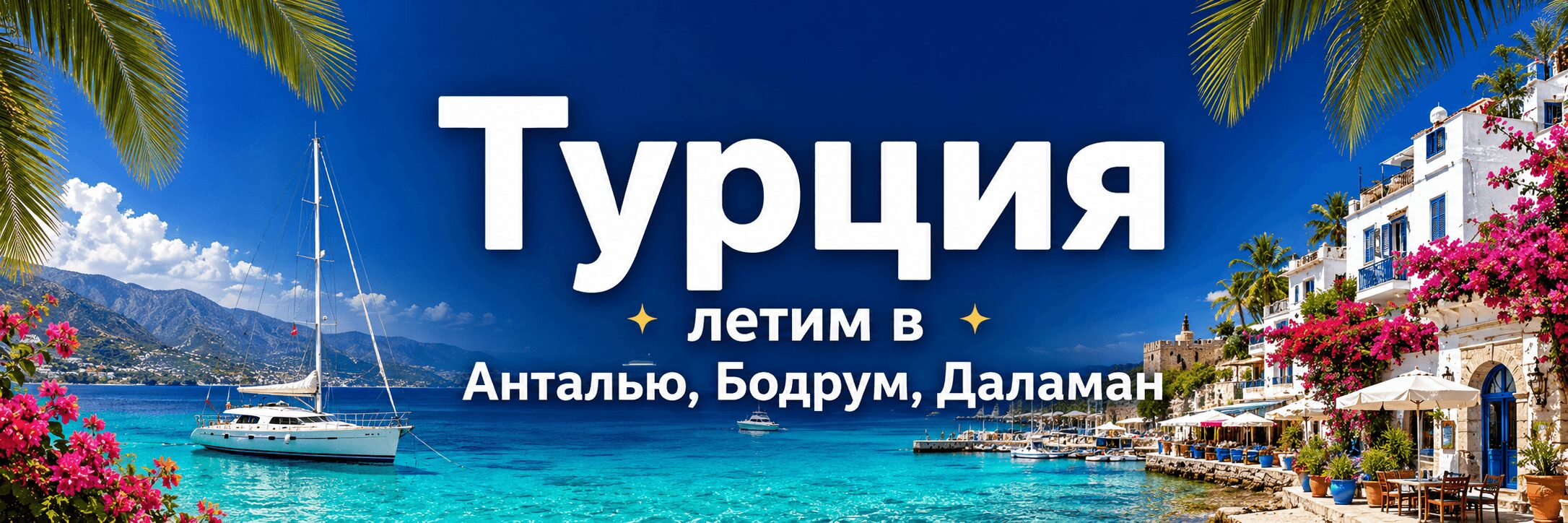 Турция